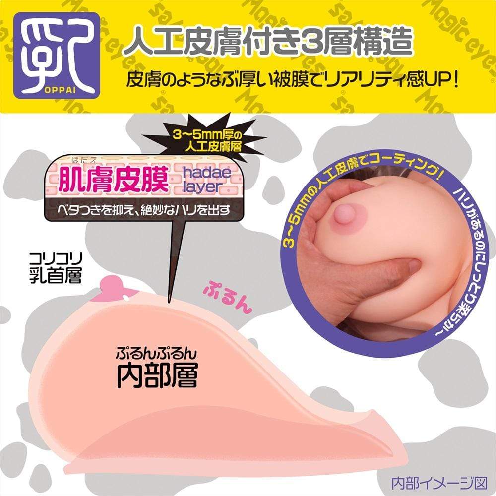 Magie Eyes - Puff Puff Oppai 3.0 Raw Breast Masturbator (Beige) Masturbator Breast (Non Vibration) 4571324243061 CherryAffairs