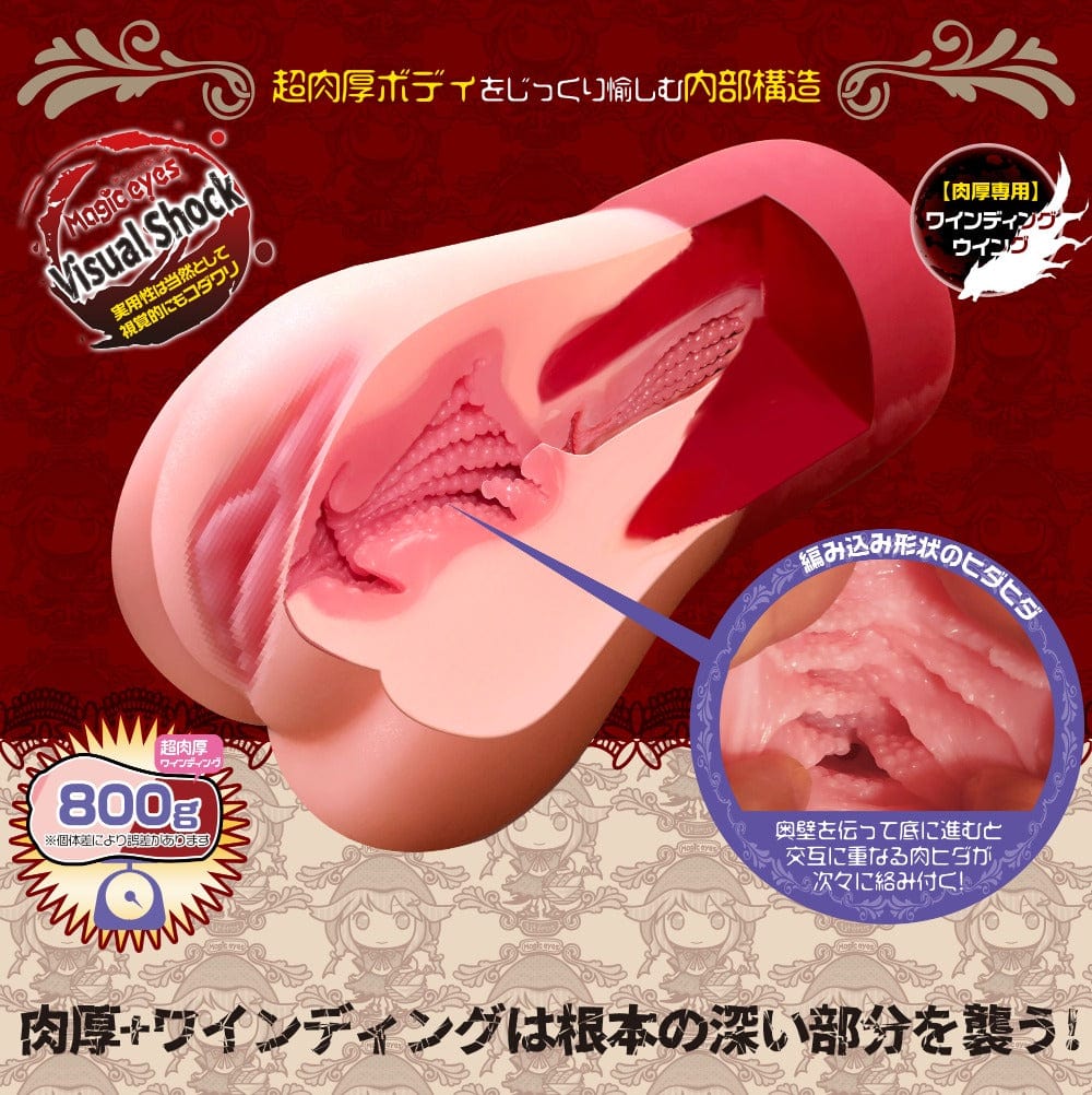 Magic Eyes - Gokusai Uterusu MoonShot Onahole (Beige) Masturbator Vagina (Non Vibration) 4571324243184 CherryAffairs