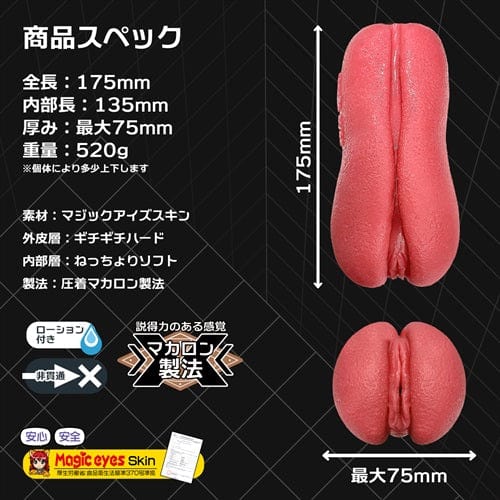 Magic Eyes - Hardcover Toro Toro Raw Vagina Macaron Onahole (Red) Masturbator Vagina (Non Vibration) 4571324243276 CherryAffairs