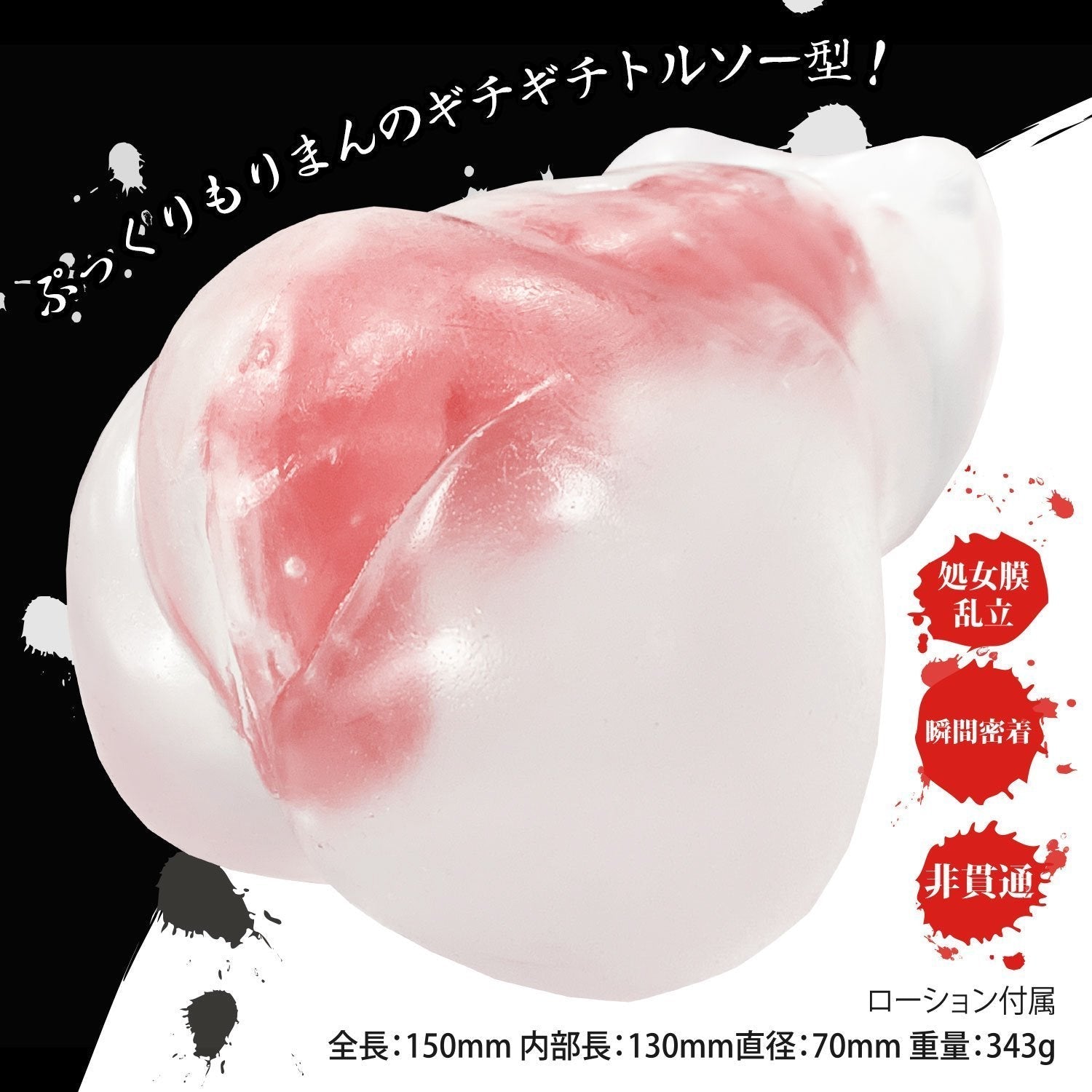 Fill Works - Kurogane Hymen Muso Onahole (Clear) Masturbator Vagina (Non Vibration)