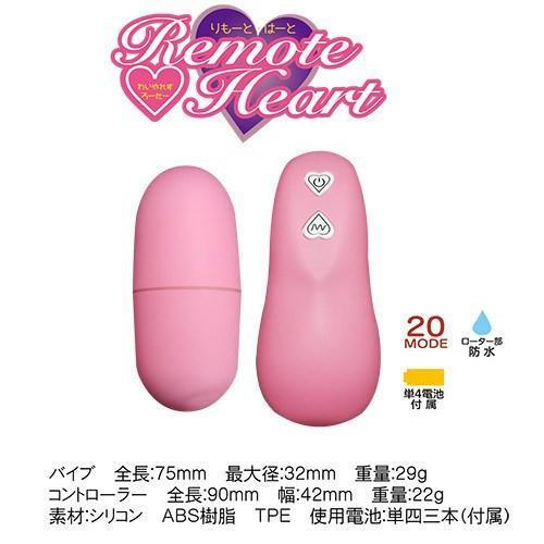 Fill Works - Remote Heart Vibrating Bullet (Pink) Bullet (Vibration) Non Rechargeable - CherryAffairs Singapore