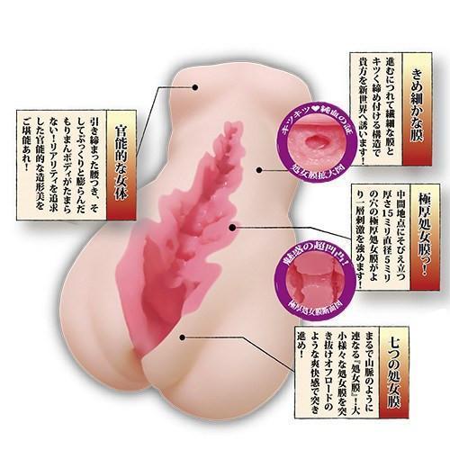 Magic Eyes - Virgin Matchless Masturbator (Beige) Masturbator Vagina (Non Vibration) - CherryAffairs Singapore