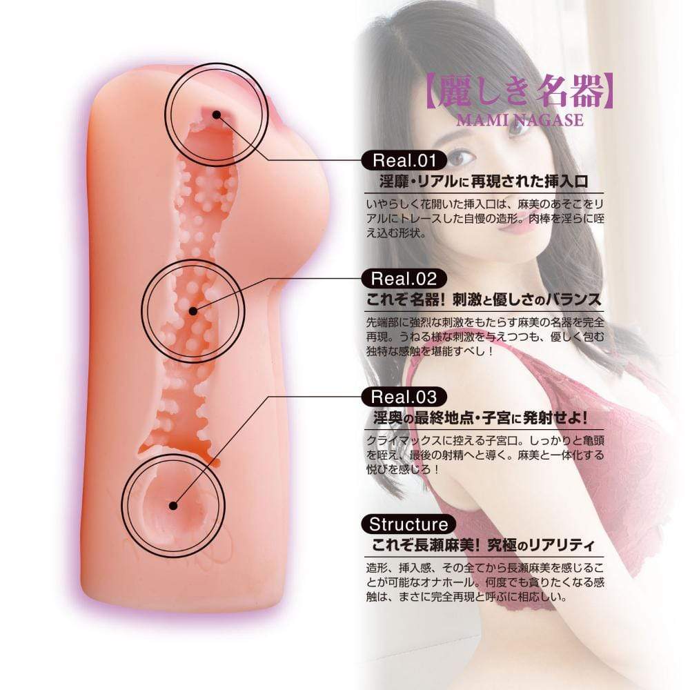HMP - Complete Reproduction Perfect Body Nagase Maki Onahole (Beige) Masturbator Vagina (Non Vibration) 4571355631677 CherryAffairs