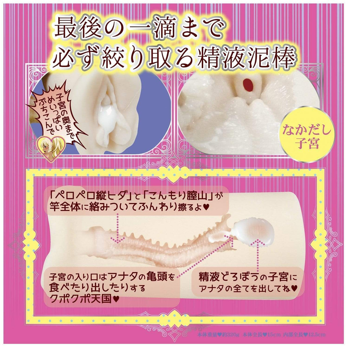 Hot Power - Meltis Quest Nakadashi Free Pussy Soft Onahole (Beige) Masturbator Vagina (Non Vibration) 4571360811637 CherryAffairs