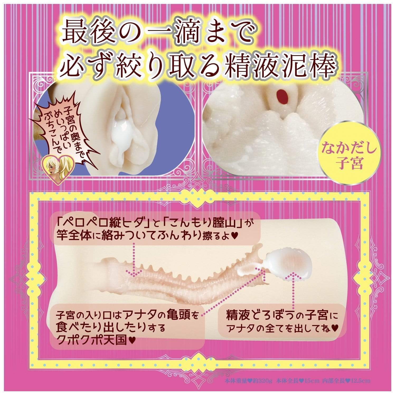 Hot Power - Meltis Quest Nakadashi Free Pussy Soft Onahole (Beige) Masturbator Vagina (Non Vibration) 4571360811637 CherryAffairs