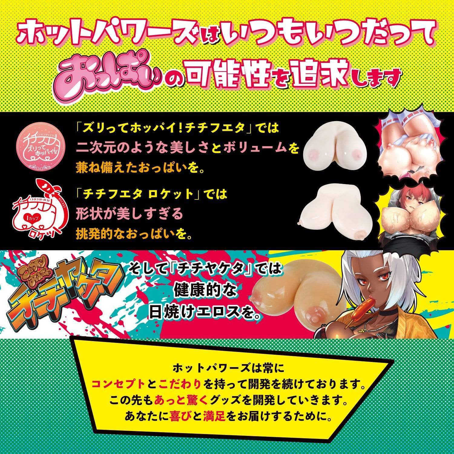 Hot Powers - Tanned Dark Big Boobs Chichiyaketa Oni Cup 4.5kg (Beige) Masturbator Breast (Non Vibration) 319731322 CherryAffairs