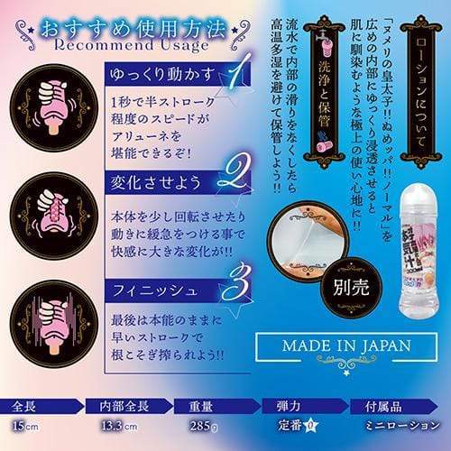 Hot Power - Masochism Arewne Sad Love Onahole (Pink) Masturbator Soft Stroker (Non Vibration) 4571360812238 CherryAffairs