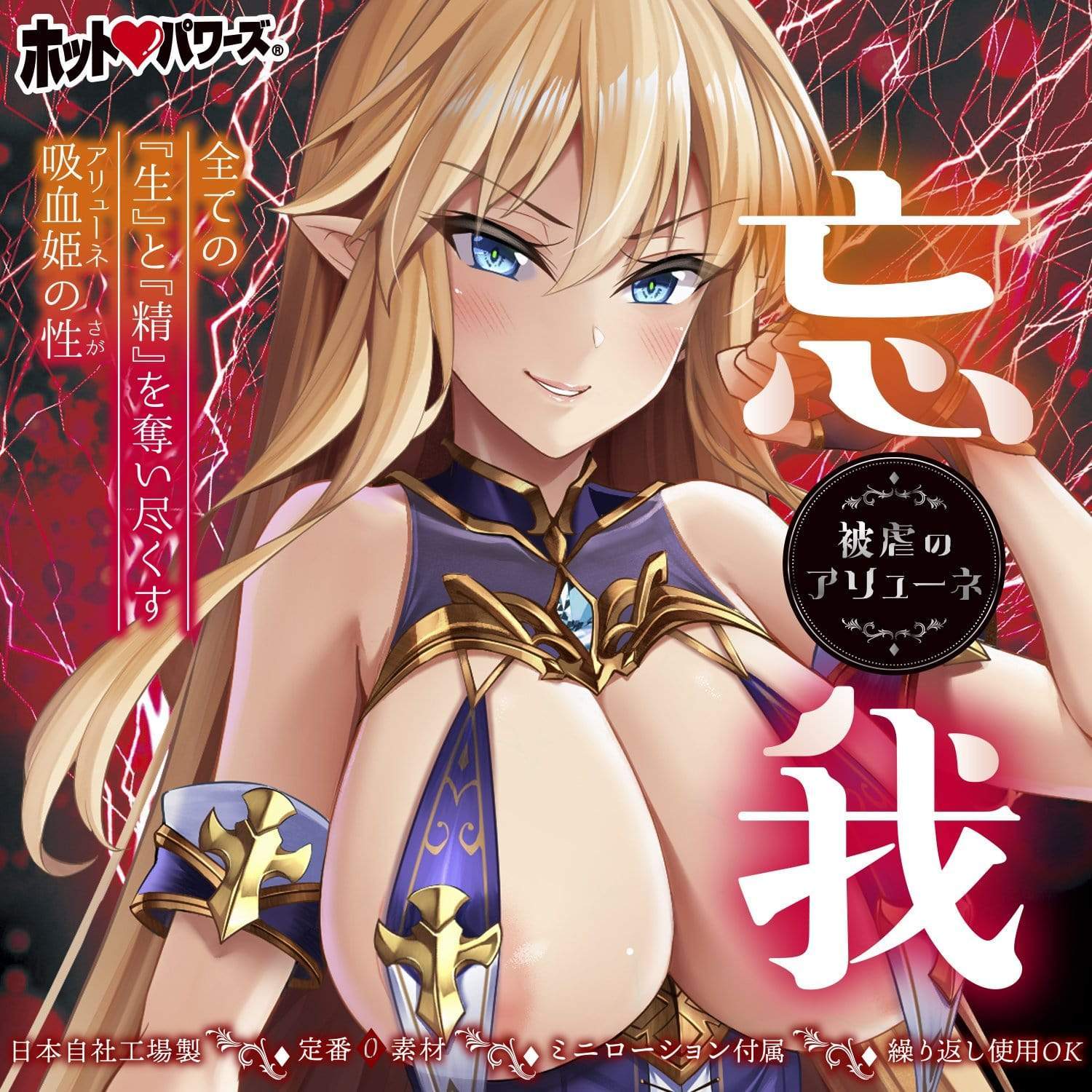 Hot Power - Arune of Masochism Forgetfulness Onahole (Pink) Masturbator Vagina (Non Vibration) 4571360812245 CherryAffairs