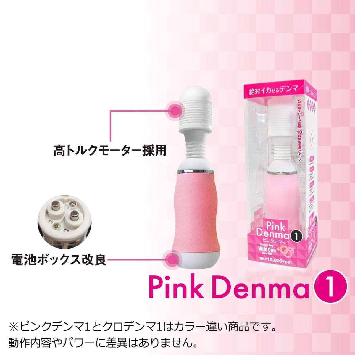 Wild One - Kuro Denma 1 Wand Massager (Black) Wand Massagers (Vibration) Non Rechargeable 4571361301298 CherryAffairs