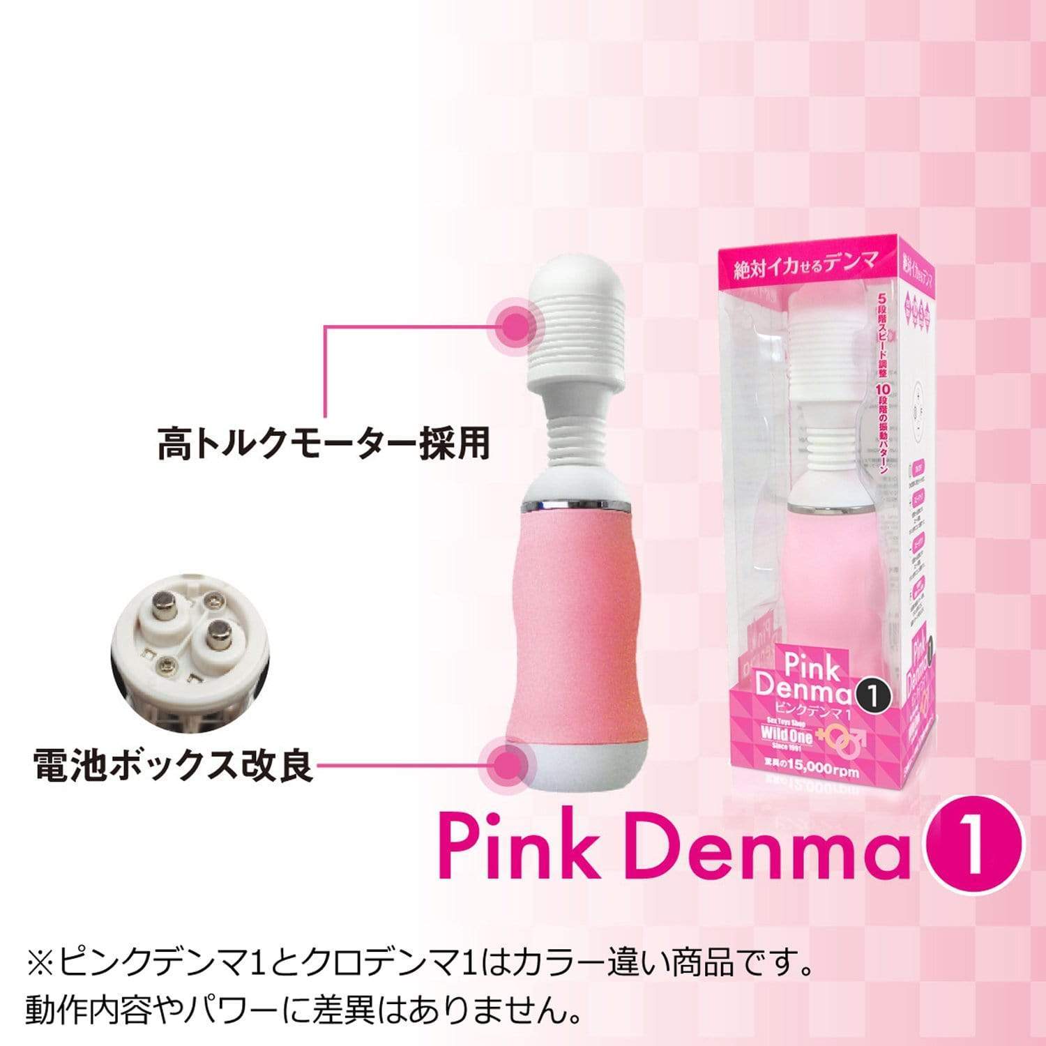 Wild One - Kuro Denma 1 Wand Massager (Black) Wand Massagers (Vibration) Non Rechargeable 4571361301298 CherryAffairs