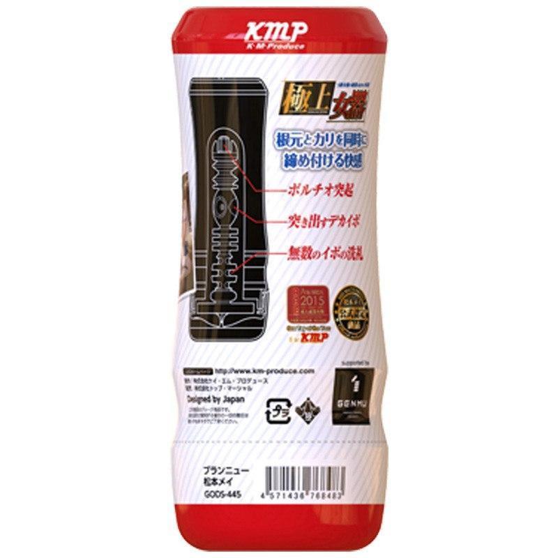 KMP - Gokujou Nyoki Mei Matsumoto Masturbator Cup (Beige) Masturbator Resusable Cup (Non Vibration) - CherryAffairs Singapore