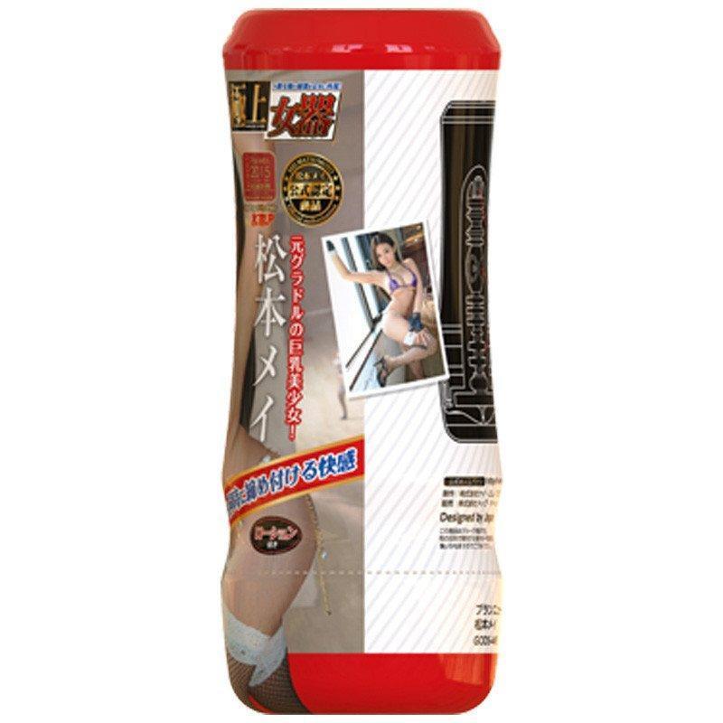 KMP - Gokujou Nyoki Mei Matsumoto Masturbator Cup (Beige) Masturbator Resusable Cup (Non Vibration) - CherryAffairs Singapore