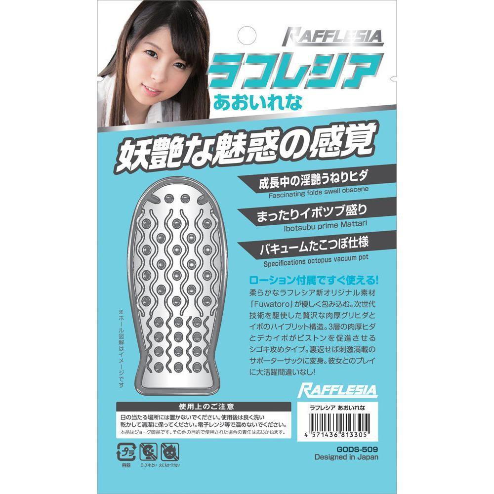 KMP - Rafflesia Aoi Rena Pocket Masturbator (Clear) Masturbator Soft Stroker (Non Vibration)