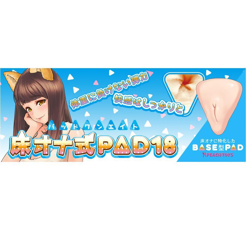 Peach Toys - Floor Masturbating Base Pad 18 (White) Masturbator Soft Stroker (Non Vibration) Singapore