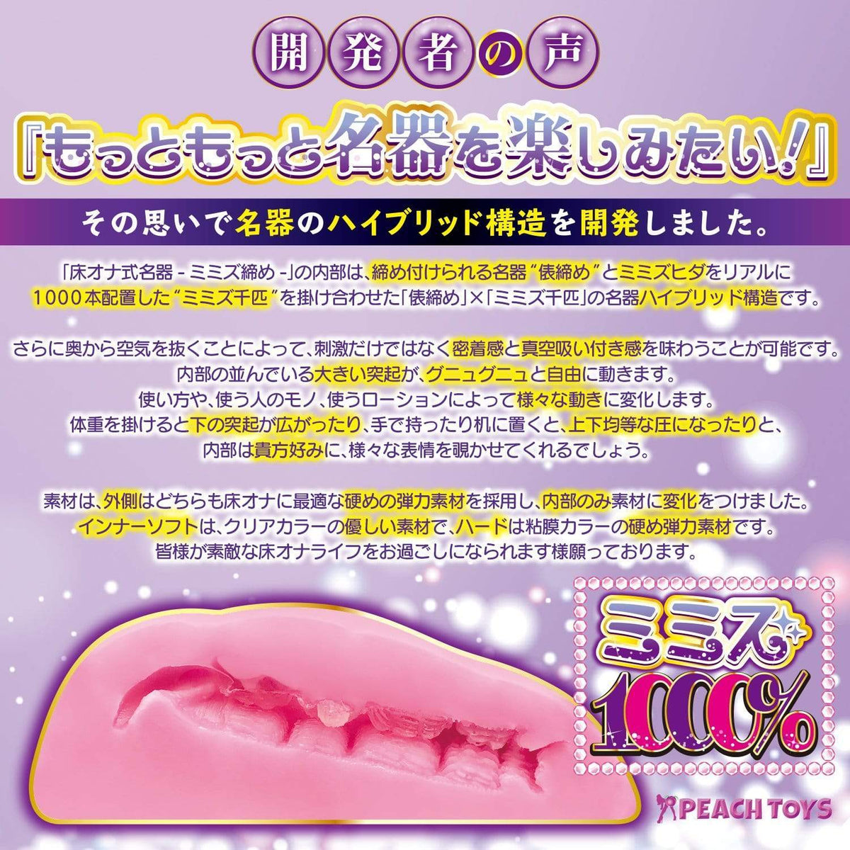 Peach Toys - Floor Icco Thightening Onahole 1.5kg (Pink) Masturbator Vagina (Non Vibration) 293484967 CherryAffairs