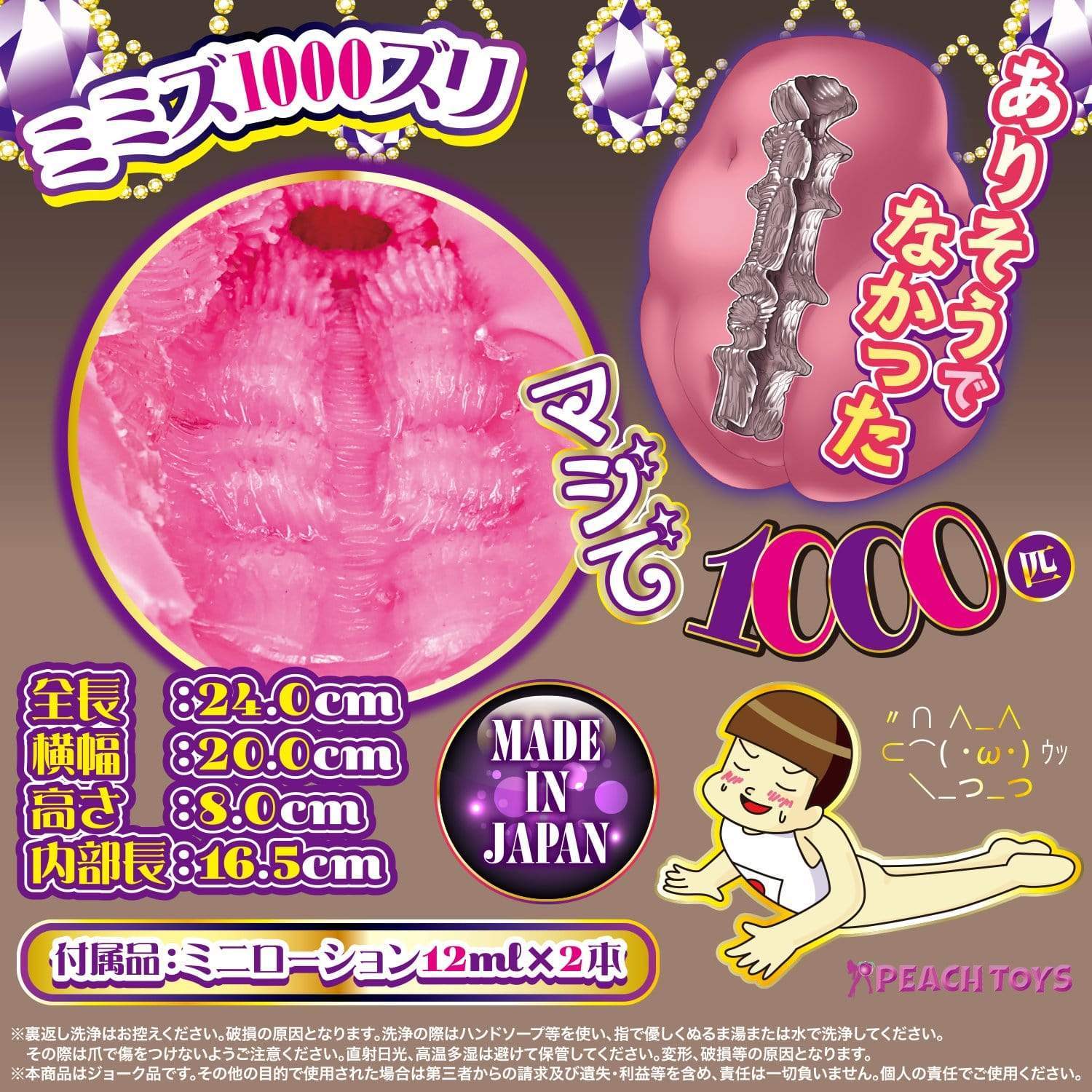 Peach Toys - Floor Icco Thightening Onahole 1.5kg (Pink) Masturbator Vagina (Non Vibration) 293484967 CherryAffairs