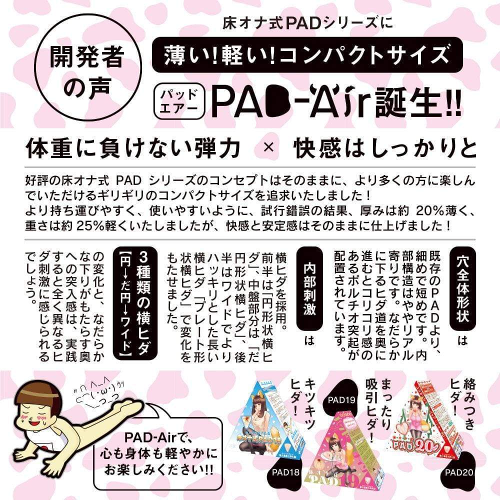 Peach Toys - Floor Onahole Pad Air Masturbator (Pink) Masturbator Soft Stroker (Non Vibration) 4571486931622 CherryAffairs