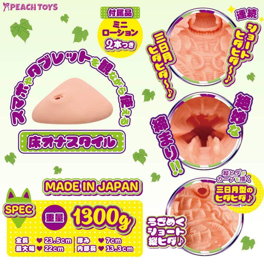 Peach Toys - Floor Ona Type PAD21 Masturbator Pad (Beige) Masturbator Soft Stroker (Non Vibration) 4571486931646 CherryAffairs