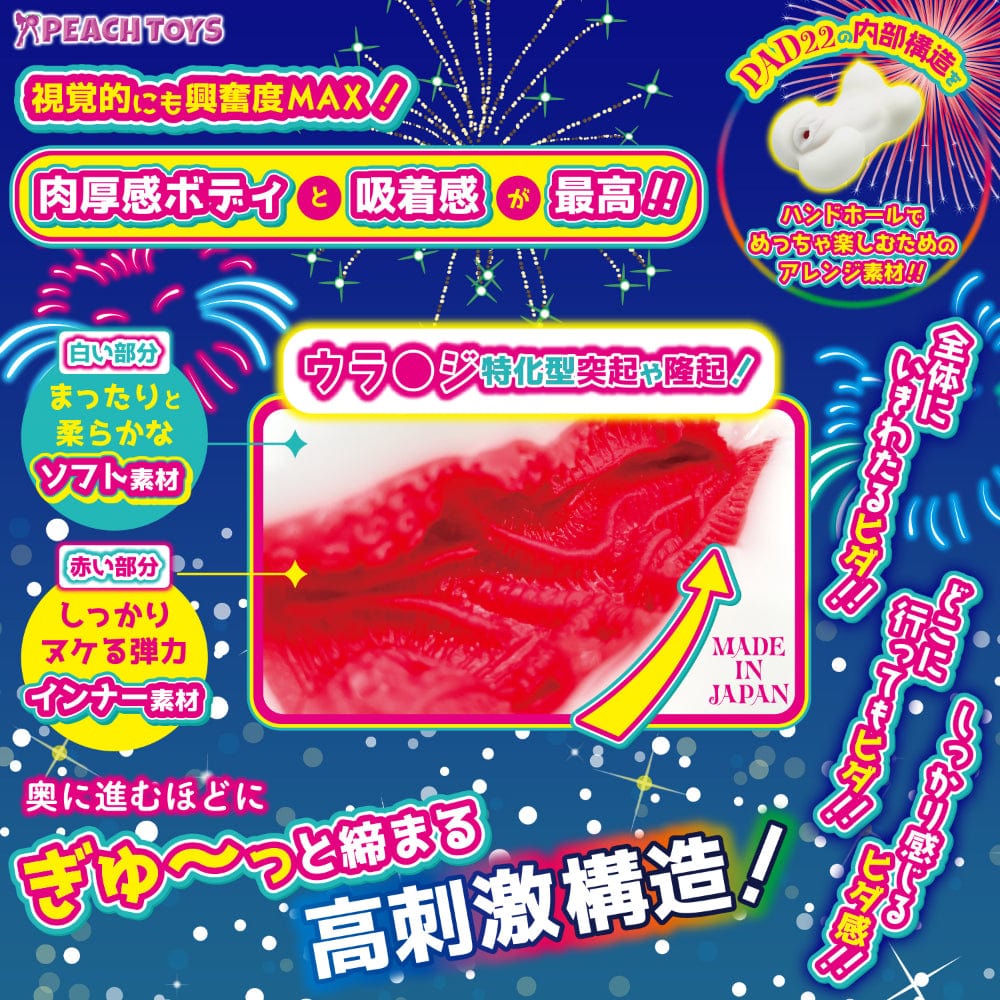 Peach Toys - 22 Hand Too To Hand Onahole (White) Masturbator Vagina (Non Vibration) 4571486931738 CherryAffairs