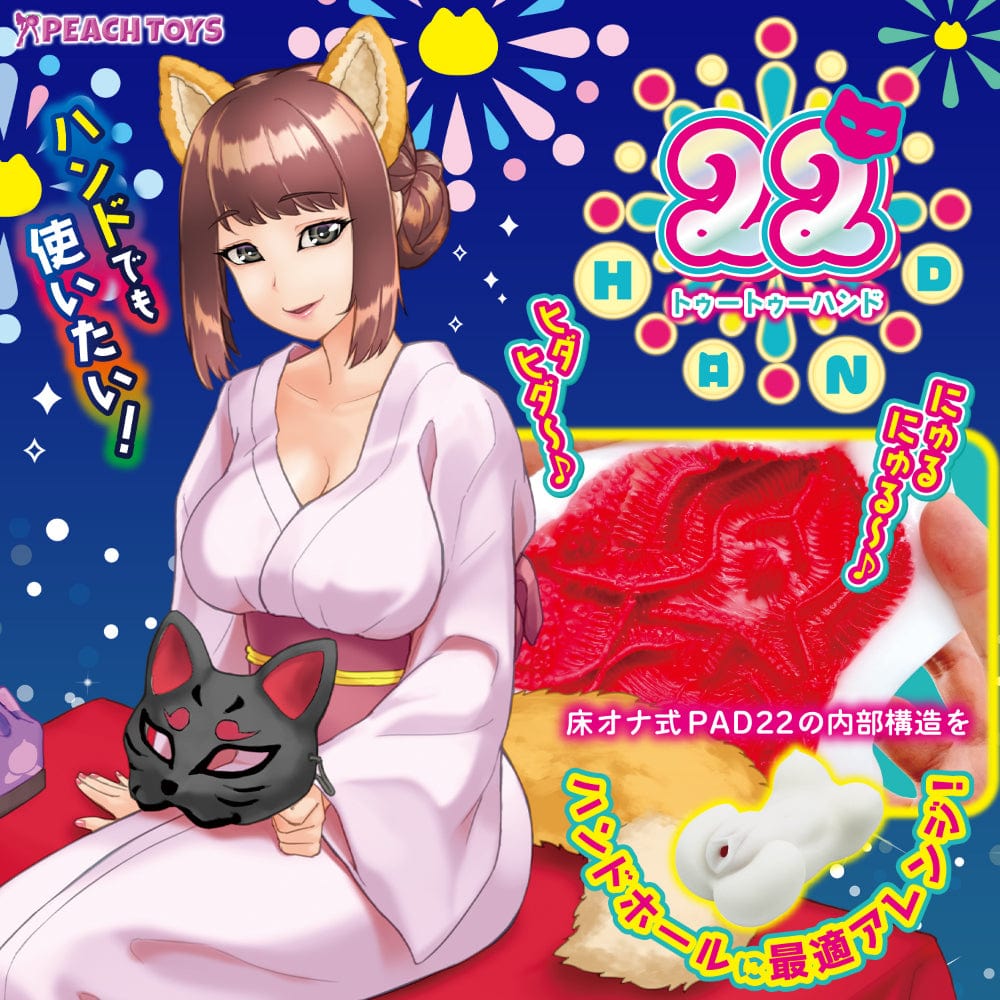 Peach Toys - 22 Hand Too To Hand Onahole (White) Masturbator Vagina (Non Vibration) 4571486931738 CherryAffairs