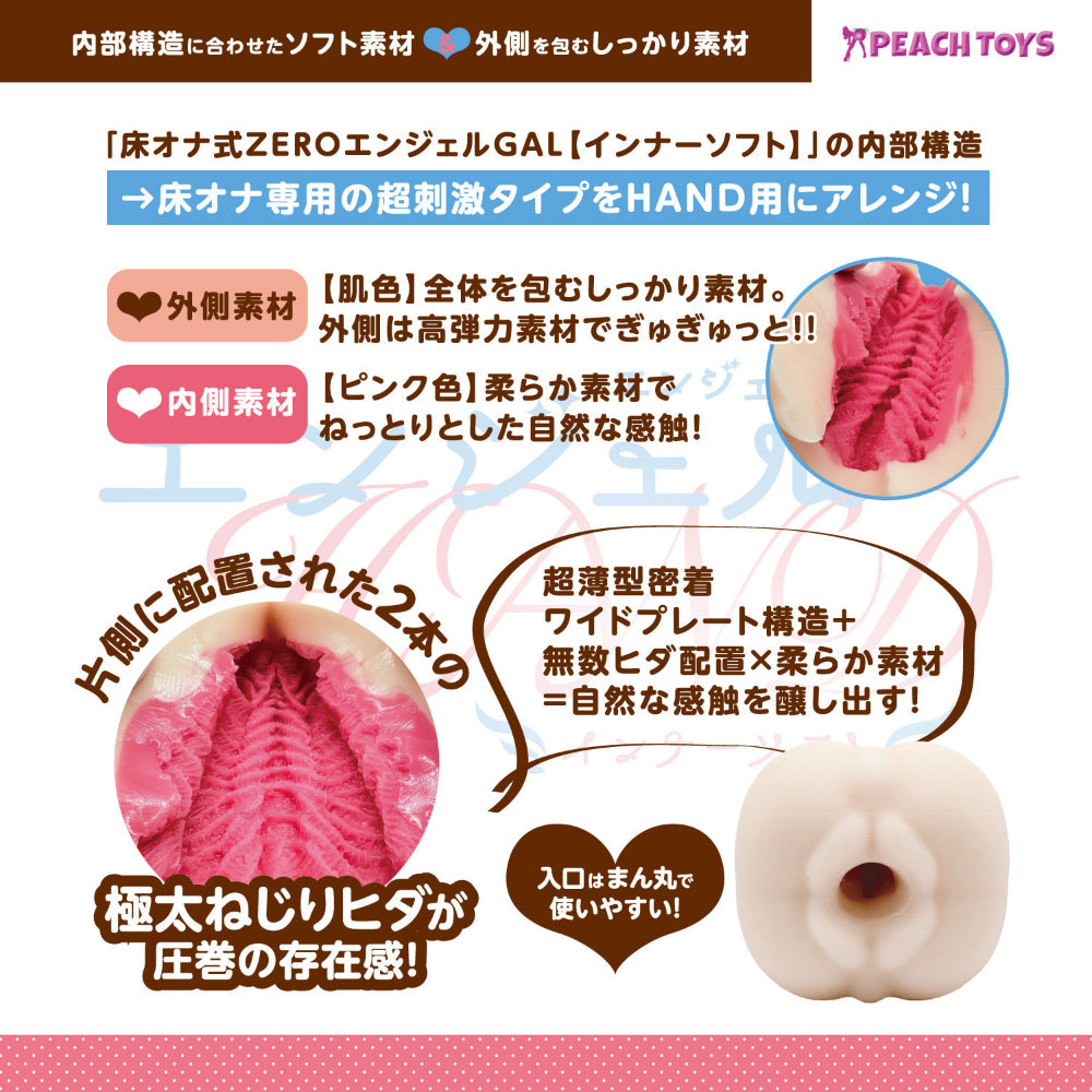 Peach Toys - Angel Hand Onahole Soft Stroker Masturbator (Beige)