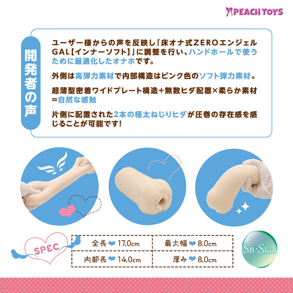 Peach Toys - Angel Hand Onahole Soft Stroker Masturbator (Beige)