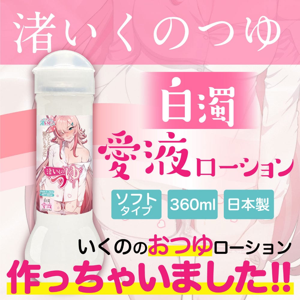 Fuji World - Nagisa Ikunotsuyu Lubricant 360ml Lube (Water Based) 4571515940106 CherryAffairs