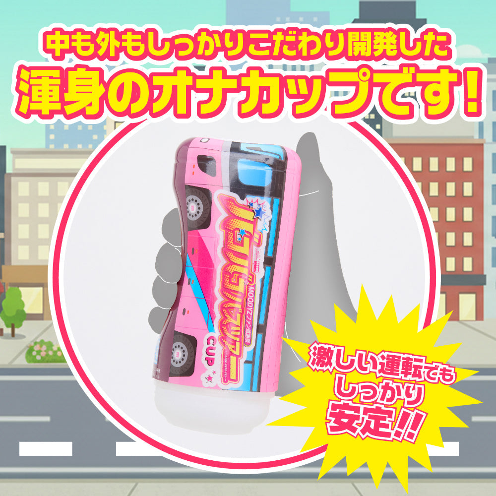 Moodyz - Bakobako Bus Tour Cup Masturbator (Pink)