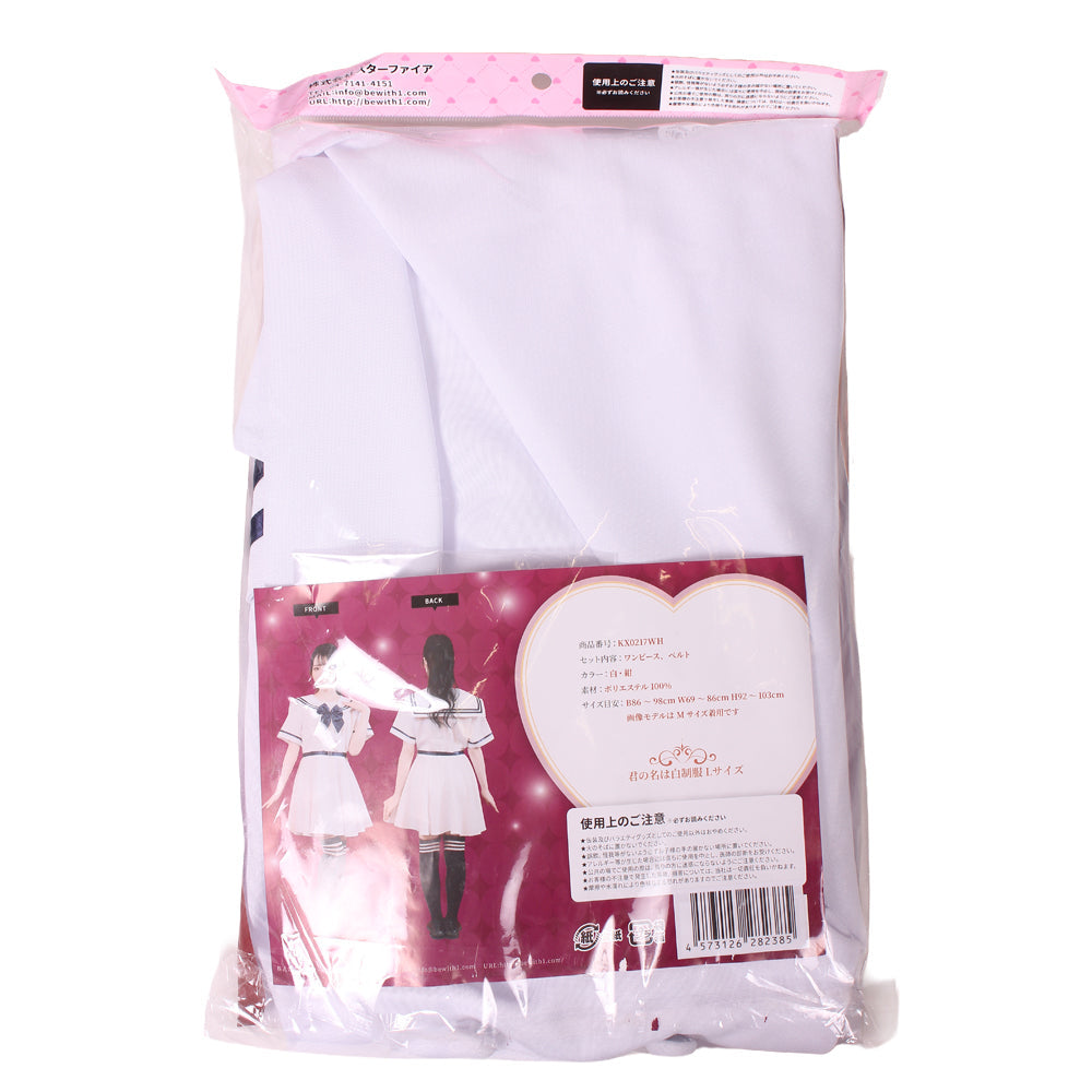 A&T - Your Name White Uniform Costume (White)