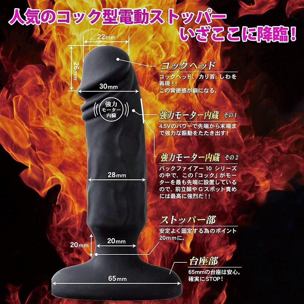 Love Factor - Backfire 10 Anus Vibrating Cock (Black) Realistic Dildo with suction cup (Vibration) Non Rechargeable - CherryAffairs Singapore