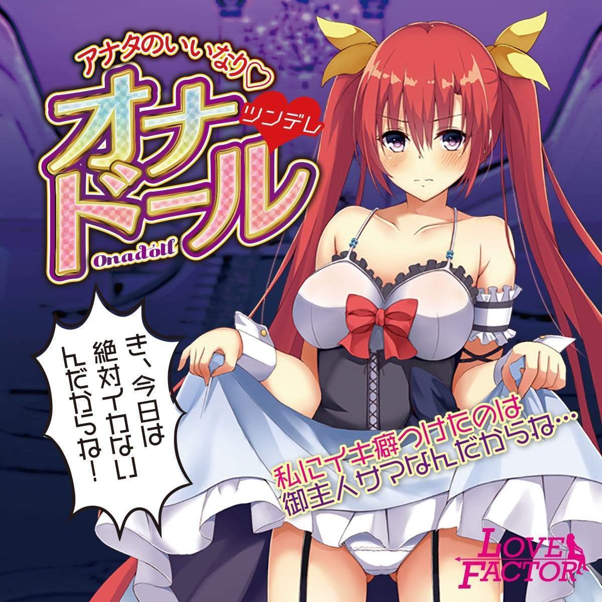 Love Factor - Your Compliant Tsundere Nador Onadoll Onahole (Beige) Masturbator Vagina (Non Vibration) 4573200291791 CherryAffairs