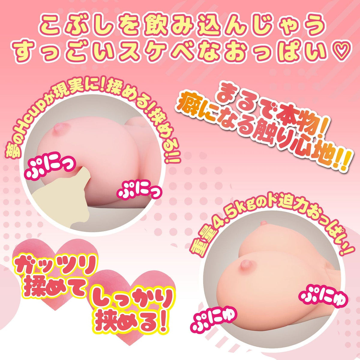 Love Factor - Full of Happiness Boku no Bakunyuu Lady H Cup Masturbator (Beige) Masturbator Breast (Non Vibration) 4573200292880 CherryAffairs
