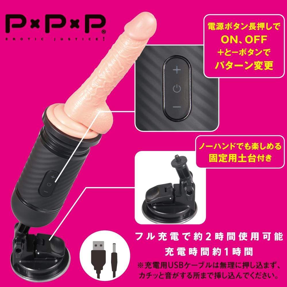 PPP - Realistic Dildo High Speed Piston Machine HSP-1 (Beige) Realistic Dildo with suction cup (Vibration) Rechargeable 4573423119681 CherryAffairs