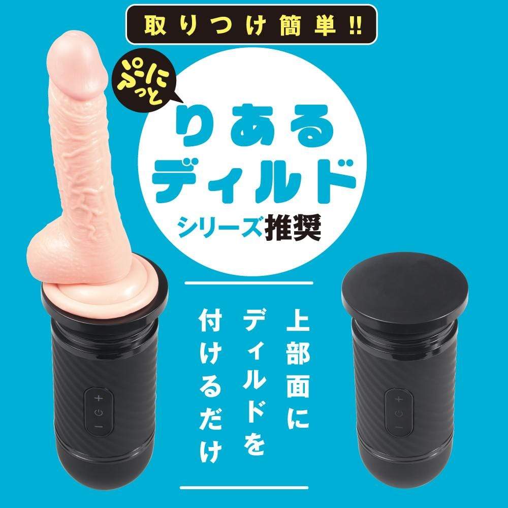 PPP - Realistic Dildo High Speed Piston Machine HSP-1 (Beige) Realistic Dildo with suction cup (Vibration) Rechargeable 4573423119681 CherryAffairs