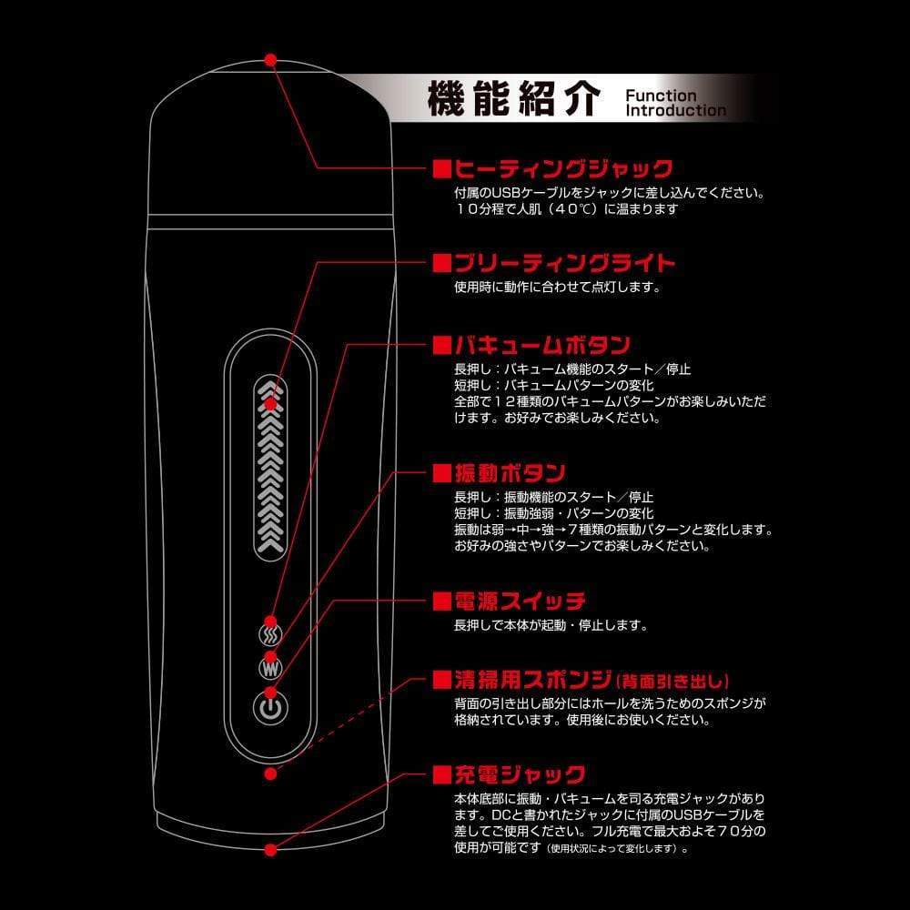 T-Best - Juppo Heat Electric Vacuum Hole Masturbator (Black) Masturbator (Hands Free) Rechargeable 4573423123367 CherryAffairs