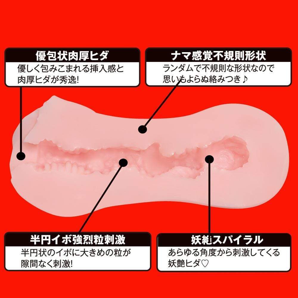 EXE - Kawaii Japanese Real Hole Dirty Emi Fukada Onahole Masturbator Vagina (Non Vibration) 8719324994149 CherryAffairs