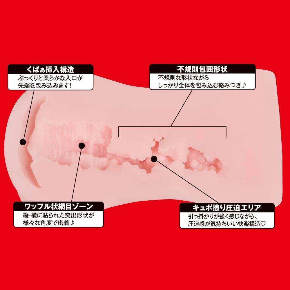 EXE - Japanese Real Hole Indecent Rara Anzai Onahole (Beige) Masturbator Vagina (Non Vibration) 4573423125958 CherryAffairs