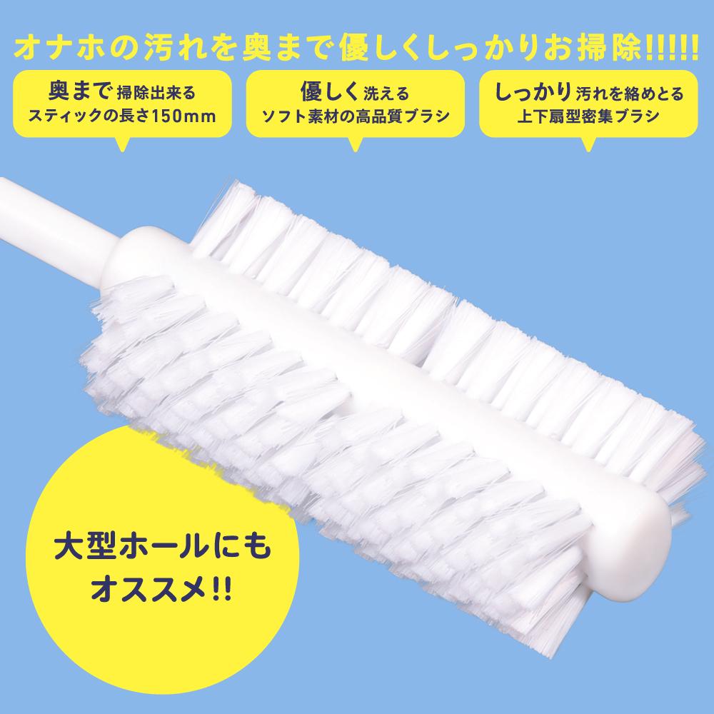 G Project - Onahole Clean Brush (White) Toy Cleaners 4573423126290 CherryAffairs