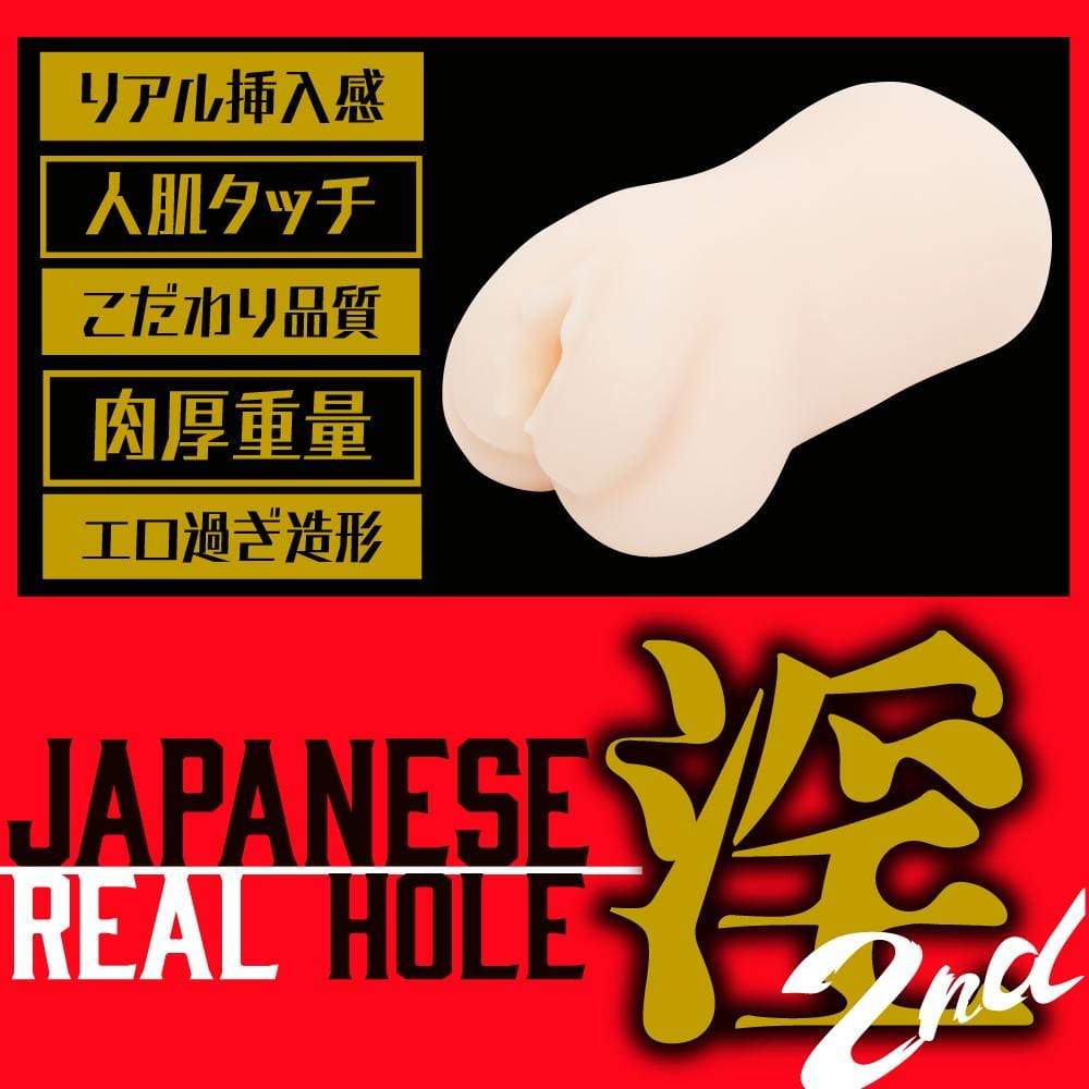 EXE - Japanese Real Hole Indecent 2nd Sakura Momo Onahole (Beige) Masturbator Vagina (Non Vibration) 324163652 CherryAffairs