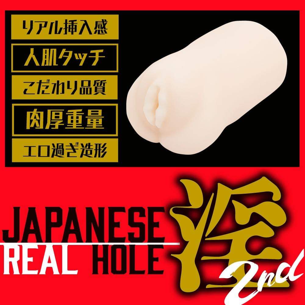EXE - Japanese Real Hole Indecent 2nd Tsumugi Akari Onahole (Beige) Masturbator Vagina (Non Vibration) 324166519 CherryAffairs
