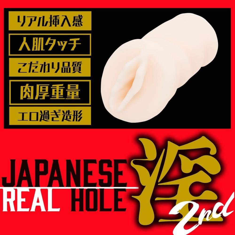 EXE - Japanese Real Hole Indecent 2nd Mayuki Ito Onahole (Beige) Masturbator Vagina (Non Vibration) 319710990 CherryAffairs