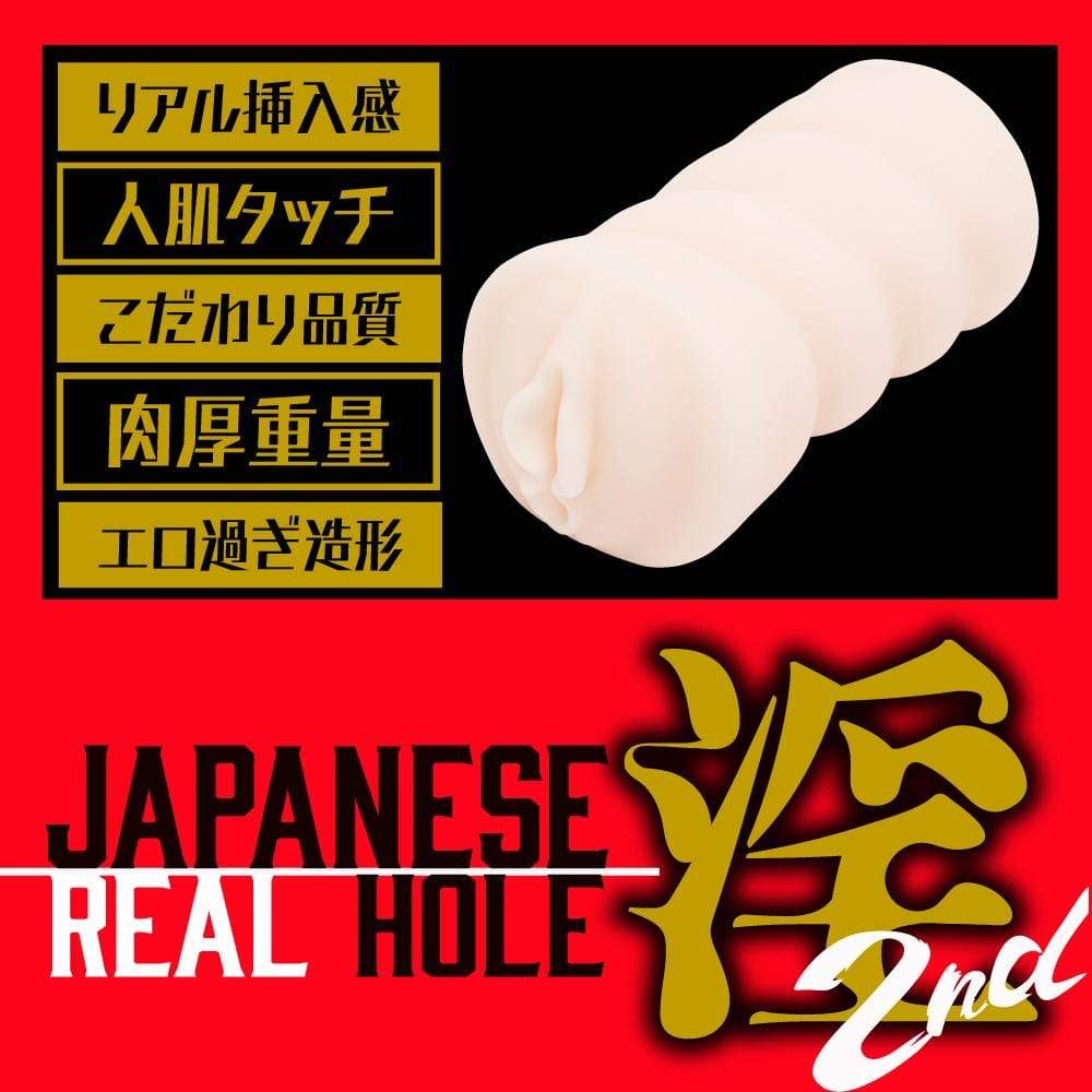 EXE - Japanese Real Hole Indecent 2nd Kiritani Festival Onahole (Beige) Masturbator Vagina (Non Vibration) 319715133 CherryAffairs