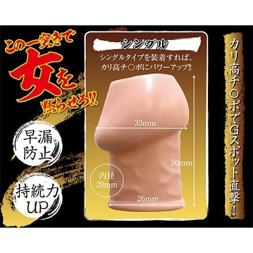 A One - G Blame Cali Cap Single Type Cock Sleeve (Beige) Cock Sleeves (Non Vibration) 620043293 CherryAffairs