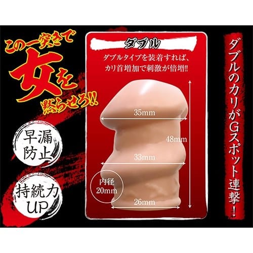 A One - G Blame Cali Cap Double Type Cock Sleeve (Beige) Cock Sleeves (Non Vibration) 4573432995078 CherryAffairs