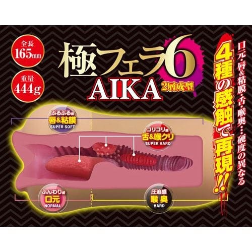 A One - Extreme Blowjob 6 Aika Mouth Onahole (Beige) Masturbator Mouth (Non Vibration) 4573432995566 CherryAffairs