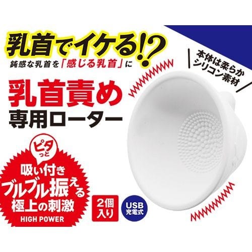 A One - Bust Buster Vibrating Breast Massager (White) Breast Massager (Vibration) Rechargeable 4573432996143 CherryAffairs