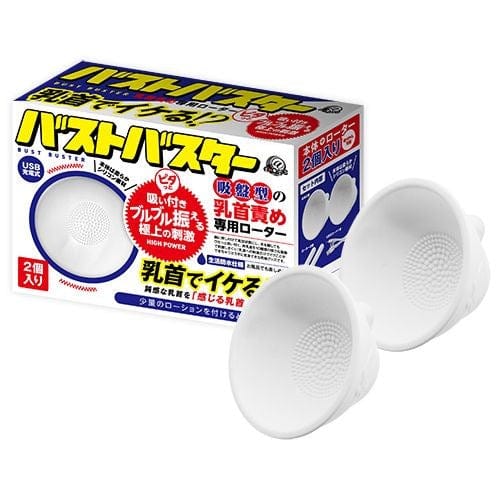 A One - Bust Buster Vibrating Breast Massager (White) Breast Massager (Vibration) Rechargeable 4573432996143 CherryAffairs