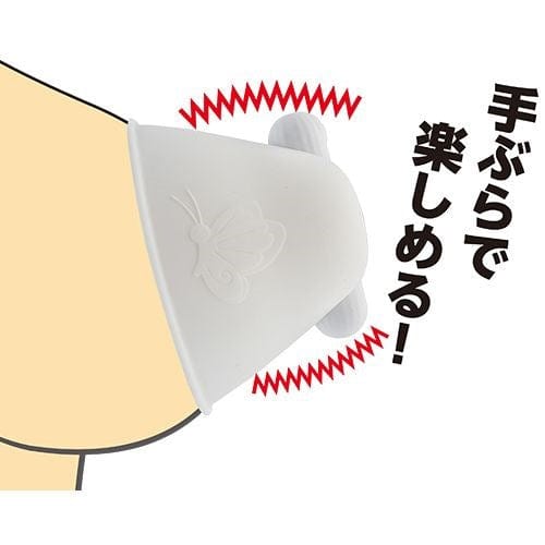 A One - Bust Buster Vibrating Breast Massager (White) Breast Massager (Vibration) Rechargeable 4573432996143 CherryAffairs