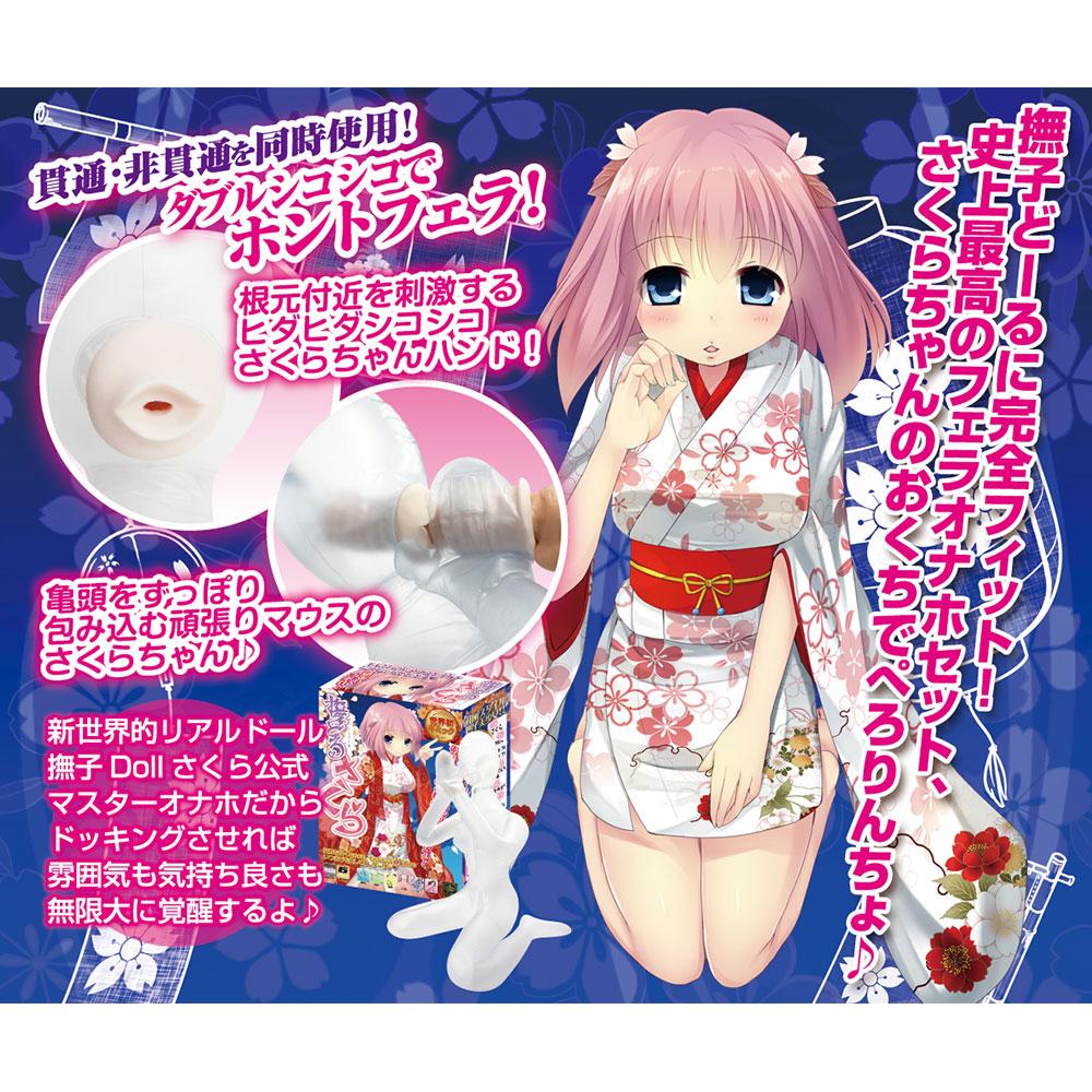 Prime - Nadeshiko Doll Sakura’s Okuchi Oteh Onahole (Beige) - Beige - Masturbator Vagina (Non Vibration)