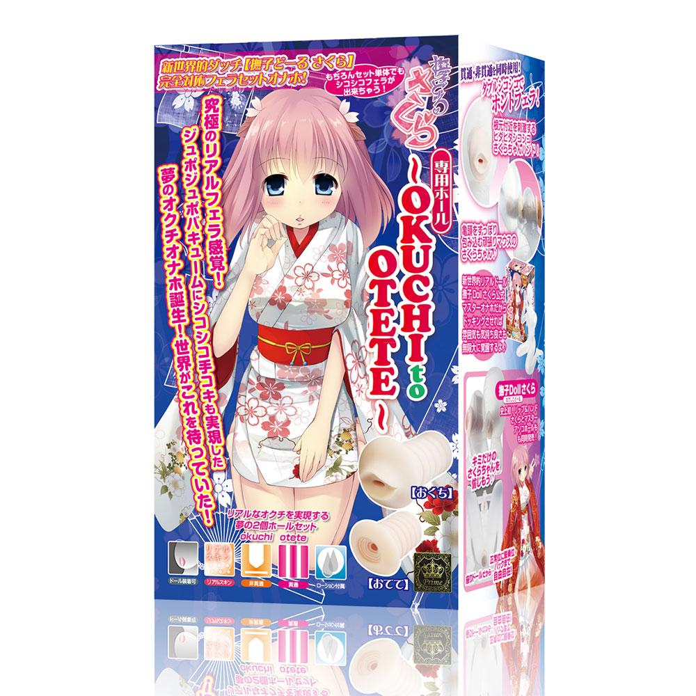 Prime - Nadeshiko Doll Sakura’s Okuchi Oteh Onahole (Beige) - Beige - Masturbator Vagina (Non Vibration)